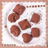Yummiest Chocolate 🍫 Erasers