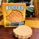 Waffle Eraser Big Size