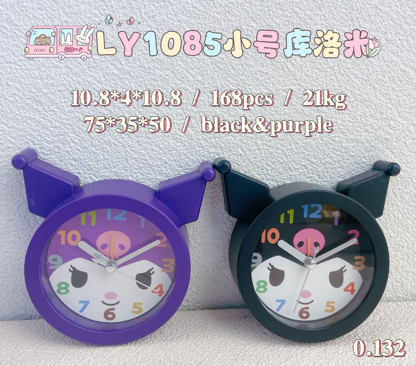Kuromi Alarm Clock 1088