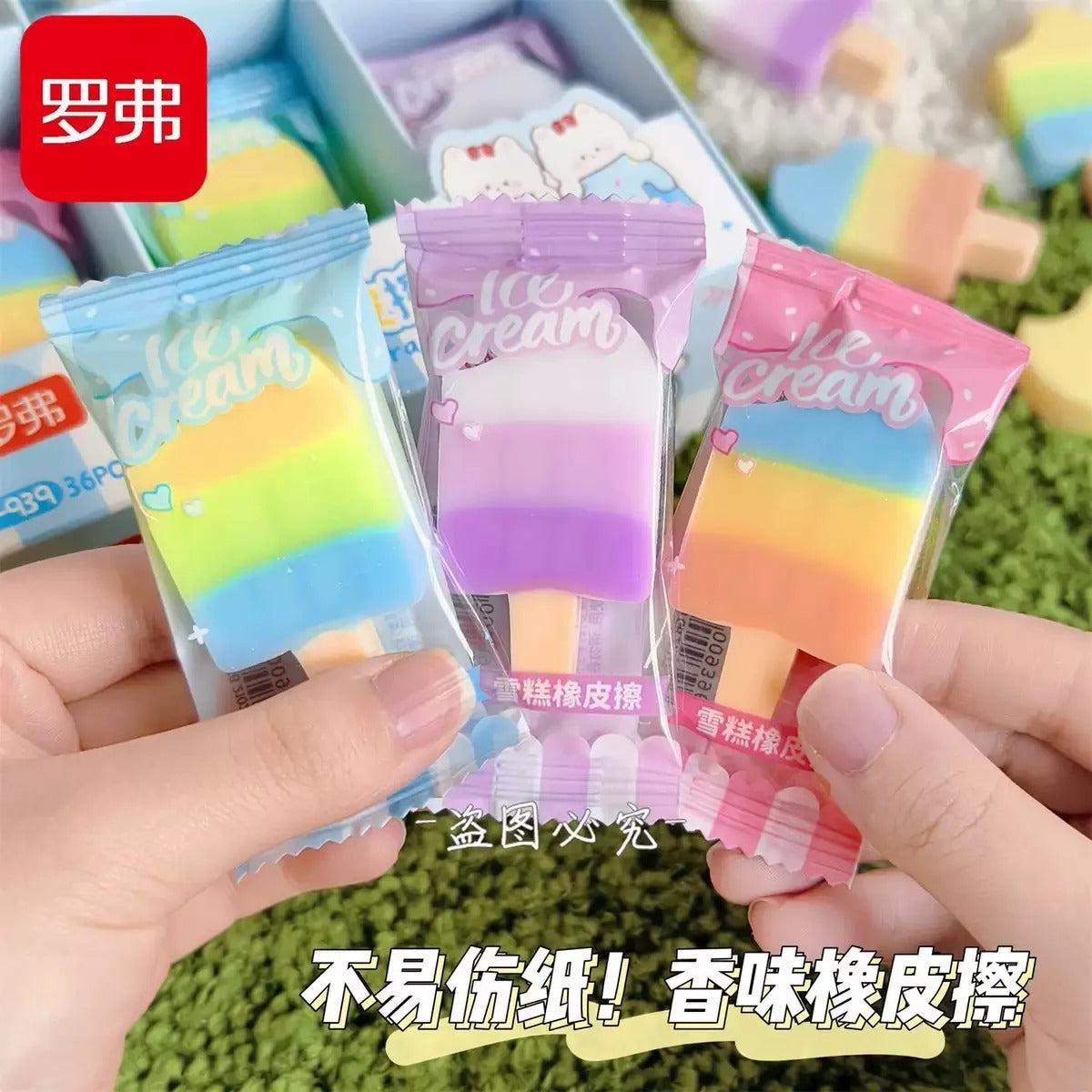 Cute Ice Cream Eraser